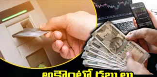 Is There a Penalty If There Is No Money In The Account, If There Is No Money In The Account, Is There a Penalty No Money In The Account, Penalty If There Is No Money In The Account, Penalty If here Is No Money In The Account, Bank Penalty, No Money In The Account, RBI Rule, RBI,Savings Bank Account, Bank Rule, Penalty, Latest Bank News, Latest RBI News, Latest Savings Account News, Mango News, Mango News Telugu