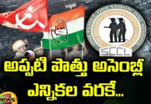 Alliance In Assembly Elections Wrestling In Singareni Elections, Alliance In Assembly Elections, Assembly Elections Wrestling, Wrestling In Singareni Elections, Singareni Elections Wrestling, Singareni Elections, BRS, Congress, CPI, Assembly Elections, Latest Assembly Elections News, Politcal News, Telangana, Mango News, Mango News Telugu