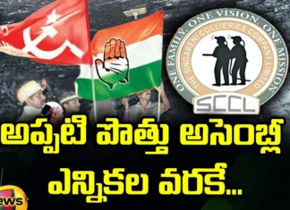 Alliance In Assembly Elections Wrestling In Singareni Elections, Alliance In Assembly Elections, Assembly Elections Wrestling, Wrestling In Singareni Elections, Singareni Elections Wrestling, Singareni Elections, BRS, Congress, CPI, Assembly Elections, Latest Assembly Elections News, Politcal News, Telangana, Mango News, Mango News Telugu