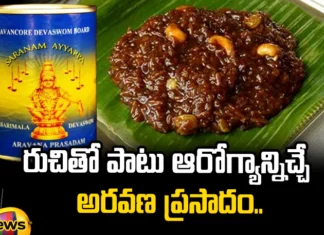 Do you know about Ayyappa Prasad,About Ayyappa Prasad,Ayyappa Prasad,Aravana Prasad, Aravana Prasad is delicious,Ayyappa Prasad,Sabarimala, Ayyappa Swamy,Sabarimala Ayyappa Swamy,Mango News,Mango News Telugu,Why Lord Ayyappans Prasad very tasty,Sabarimala,Story of the famous Ayyappa Prasadam,Aravana Payasam Prasad,Ayyappa Prasad Latest News,Ayyappa Prasad Latest Updates