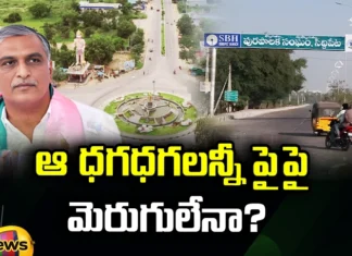 Cant All That Shit Get Better, All That Shit, That Shit Get Better, Harish Rao, Siddipet, Siddipet Development, KTR, Siddipet MLA, Harish Rao Development, Development, BRS, KCR, Politcal News, Telangana, Mango News, Mango News Telugu
