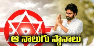 Those Four Seats Belong To Jana Sena, Those Four Seats to Jana Sena, Four Seats Jana Sena, Jana Sena Belongs To Those Four, Janasena, TDP, Janasena TDP Alliance, AP Assembly Elections, Vizag, Assembly, AP Elections News, CM Jagan, Latest Political News,AP News, Mango News, Mango News Telugu