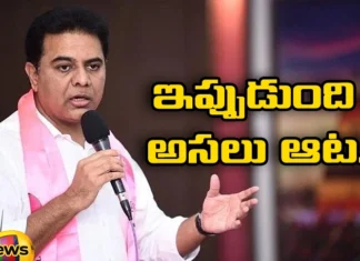 Lets See How the Government Will be Run ktrs sensational comments,Lets See How the Government Will be Run,ktrs sensational comments,How the Government Will be Run,KTR, CM Revanth reddy, Congress Government, Telangana,Mango News,Mango News Telugu,Minister KTR Sensational Comments,Fight Between Brs and Congress,Telangana Latest News And Updates,Telangana Politics, Telangana Political News And Updates,KTR Latest News,KTR Latest Updates