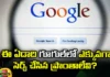 What are the Most Searched Places on Google This Year,Most Searched Places,Places on Google This Year,What are the Most Searched Places,Year Ender 2023,Most Searched Places on Google, Searched Places This Year,Goa, Srilanka, Bhaali, Vietnam,Thailand,Mango News,Mango News Telugu,Most Searched Places Latest News,Year Ender 2023 Latest Updates,Places on Google Latest News,Places on Google Latest Updates