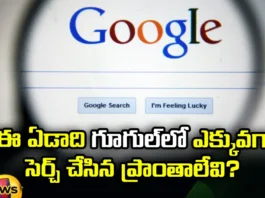 What are the Most Searched Places on Google This Year,Most Searched Places,Places on Google This Year,What are the Most Searched Places,Year Ender 2023,Most Searched Places on Google, Searched Places This Year,Goa, Srilanka, Bhaali, Vietnam,Thailand,Mango News,Mango News Telugu,Most Searched Places Latest News,Year Ender 2023 Latest Updates,Places on Google Latest News,Places on Google Latest Updates