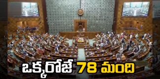 Suspension Of 78 MPs In One Day, Suspension Of 78 MPs, Suspension In One Day, Suspension Of MPs, Suspension Of MPs In One Day, Parliament, Lokh sabha, Rajya sabha, MPS suspension, Mango News, Mango News Telugu, Latest Parliament News, Latest MPs Suspension News, Latest Parliament Updates, Telangana News, Telangana Political News