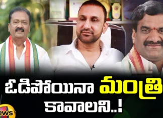 Even if he Loses he Wants to Become a Minister,Even if he Loses,He Wants to Become a Minister,T Congress, Shabber Ali, Firoz khan, Malreddy Rangareddy, CM Revanth reddy,Mango News,Mango News Telugu,T Congress Latest News,T Congress Latest Updates,Shabber Ali Latest News,Shabber Ali Latest Updates,Malreddy Rangareddy Latest News,Malreddy Rangareddy Latest Updates,Malreddy Rangareddy Live News,CM Revanth Reddy Latest News