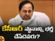 Who will replace KCR,Who replace KCR,Who will replace, Revanth Sarkar, KCR, BRS, Congress, CM Revanth Reddy, KTR, Harish Rao,Telangana Election 2023,What Went Wrong for KCR,Mango News,Mango News Telugu,CM Revanth Reddy Latest News,Telangana Latest News And Updates,Telangana Politics,KCR defeated at Kamareddy, Telangana Political News And Updates,CM Revanth Reddy Latest News,Harish Rao News Today,KTR Live Updates,Revanth Sarkar Live News