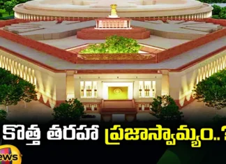 A New Kind of Democracy,Kind of Democracy,Democracy, BJP, Parliament, BJP Government, INDIA Alliance,Types of democracy,New Forms of Democracy,Debates about democracy,New Kind of Public Works,Mango News,Mango News Telugu,BJP Government Latest News,BJP Government Latest Updates,BJP Government Live News,INDIA Alliance Latest News,INDIA Alliance Latest Updates