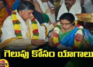 With The Aim Of Winning Chandrababu Couple Special Sacrifices, The Aim Of Winning, Chandrababu Couple Special Sacrifices, Chandrababu Aim Of Winning, Chandrababu Naidu, Telugu Desam Party, Yagam, AP Assembly Elections, AP Political News, Latest Political News,AP News, Mango News, Mango News Telugu