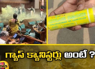 What are gas canisters,gas canisters,What are canisters,Parliament Issue, What are gas canisters, gas canisters, tear gas from , public gallery into the Lok Sabha,Mango News,Mango News Telugu,What are colour gas canisters,Lok Sabha security breach,Nitrous Oxide gas canisters,Gas canisters Latest News,gas canisters Latest Updates,Parliament Issue Updates,Lok Sabha Latest News and Updates