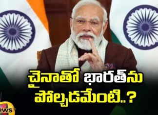 It Is Not Fair To Compare India With Undemocratic China Says Modi, It Is Not Fair To Compare India With China, Not Fair To Compare India With Undemocratic China, PM Modi, China, Bharat, Modi Comments On China, Latest Modi Comments On China, Modi Comments On Undemocratic China, India, PN Modi, Latest India News, India News Update, Mango News, Mango News Telugu