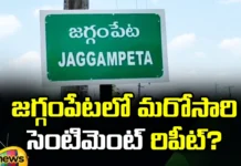 Jaggampet YCP Has Changed The Sitting MLA Because Of This, YCP Has Changed The Sitting MLA, Jaggampet Sitting MLA Changed, Sitting MLA, Jaggampet, AP Assembly Elections, CM Jaga, Chandrababu Naidu, AP CM, Andhra Pradesh, AP Polictical News, Assembly Elections, Mango News, Mango News Telugu