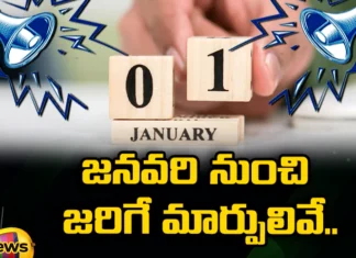 Do These Things Before January 1 Otherwise,Do These Things Before January 1,Things Before January 1,Jan1, New year, Bank Locker, Aadhaar,Mango News,Mango News Telugu,Bank Locker Rules,New Locker Agreement from January 1,Demat Account rules,Putting Valuables in a Bank Locker,Aadhaar Updation,PAN Aadhaar Linking Last Date,From Demat Nomination To Bank Locker,Before January Latest Updates,Things Before January Latest News,Demat Account Latest Updates,New Year Latest News and Updates