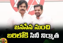 Bunny Vasu Contest from Janasena,Contest from Janasena,Bunny Vasu Contest,Bunny Vasu from Janasena,A movie producer, Janasena, Contest from Pithapuram constituency , Palakollu constituency, Pawan Kalyan, Producer Bunny Vasu,Mango News,Mango News Telugu,Bunny Vasu Latest News,Bunny Vasu Latest Updates,Producer Bunny Vas,Pawan Kalyan Appoints Bunny Vasu,Janasena Latest News,Janasena Latest Updates