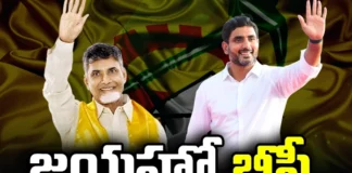TDP Launched Jayaho BC Programme, Jayaho BC Programme, TDP Jayaho BC Programme, Assembly Elections, TDP Party, Chandra Babu, Lokesh,BC, YCP, TDP Latest BC Programme, DTP BC Programme Update, Andhra Pradesh, AP News, AP Polictical News, Assembly Elections, Mango News, Mango News Telugu