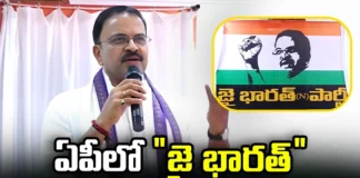 Jai Bharat National Party in AP, Jai Bharat National Party, AP Jai Bharat National Party, JD Lakshminarayana New Political Party, Former JD of CBI Lakshmi Narayana, Jai Bharat National Party In AP, Former CBI JD Who Was Nominated, Political Party, JD Lakshminarayana, JD Lakshminarayana New Party, New Political Party, Political News, AP CM, CM Jagan, Latest Political News,AP News, Mango News, Mango News