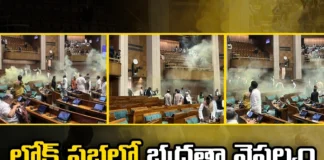 Bystanders burst into the Lok Sabha and released tear gas,Bystanders burst,burst into the Lok Sabha,released tear gas,Loksabha, Parliament, Tear gas, Arrest, speaker, Public gallery,Mango News,Mango News Telugu,Carrying Cans That Emitted Yellow Smoke,Terrifying security breach in Lok Sabha,Lok Sabha Security Breach,Bystanders Pick Up Canister,Lok Sabha Latest News,Lok Sabha Latest Updates,Lok Sabha Live News,Lok Sabha tear gas Latest News