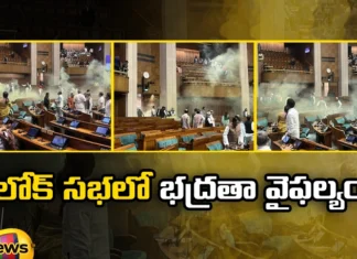 Bystanders burst into the Lok Sabha and released tear gas,Bystanders burst,burst into the Lok Sabha,released tear gas,Loksabha, Parliament, Tear gas, Arrest, speaker, Public gallery,Mango News,Mango News Telugu,Carrying Cans That Emitted Yellow Smoke,Terrifying security breach in Lok Sabha,Lok Sabha Security Breach,Bystanders Pick Up Canister,Lok Sabha Latest News,Lok Sabha Latest Updates,Lok Sabha Live News,Lok Sabha tear gas Latest News