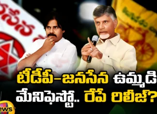 Joint Manifesto Release of TDP Janasena in Bhogapuram Sabha,Joint Manifesto Release of TDP Janasena,TDP Janasena in Bhogapuram Sabha,Release of TDP Janasena in Bhogapuram,TDP, Janasena, Manifesto, AP Politics, AP, Pawan kalyan,Mango News,Mango News Telugu,Preliminary Joint Manifesto For 2024,Jana Sena TDP joint manifesto,Naidu and Pawan Kalyan,Joint Manifesto Release Latest News,Joint Manifesto Release Latest Updates,Joint Manifesto Release Live News,Bhogapuram Sabha Latest News,Bhogapuram Sabha Live Updates