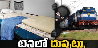 Thieves of blankets and pillows in trains,Thieves of blankets and pillows,Blankets and pillows in trains,Thieves of blankets, pillows in trains, Bhopal Express, Revanchal Express,Mango News,Mango News Telugu, Humsafar Express, Mahamana Express, the passengers,4 lakh were stolen from trains,Thieves primarily targeted passengers,Bedding From Trains,Thieves in Trains Latest News,Thieves in Trains Latest Updates,Humsafar Express Latest News,Humsafar Express Latest Updates