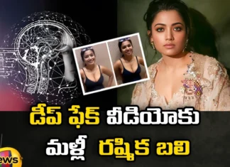 Rashmika is again a victim of deep fake video,Rashmika is again a victim,victim of deep fake video,Rashmika , victim of fake video, Rashmika deep fake video, shock for National Crush fans,Mango News,Mango News Telugu,National Crush fans News Today,National Crush fans Latest News,National Crush fans Latest Updates,Rashmika Live News,Rashmika Live Updates