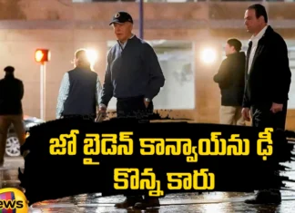 Security Lapse in US Presidents Convoy,Security Lapse in US Convoy,US Presidents Convoy,americann president joe biden,US President Joe Bidens motorcade, joe biden, america, president convoy,Mango News,Mango News Telugu,US President Joe Biden,US Presidents Convoy Latest News,US Presidents Convoy Latest Updates,US Presidents Convoy Live News,Security Lapse Latest News,Security Lapse Latest Updates