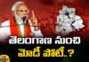 After 43 Years National Leaders Contest In Telangana, 43 Years National Leaders Contest In Telangana, National Leaders Contest In Telangana, After 43 Years National Leaders, PM Modi, Lokh Sabha Elections, Indhira Gandhi, Sonia Gandhi, PM Modi Contest In Telangana, Modi Contest In Telangana, Latest National Leaders Contest In Telangana, Latest National Leaders Contest News, Parliament Electons, Political News, Telangana Political News, Telangana, Mango News, Mango News Telugu