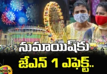 JN1 Effect For Numaish Exhibition, Numaish Exhibition, JN1 Effect, Numaish, Corona effect for Numaish,Exhibition Start From January 1, Numaish Exhibition,JN1 effect For Numaish, Latest Numaish Exhibition Update, Numaish Exhibition News, Covid New Variant,Covid,Corona Attacks, Latest Healh News, Health Tips, Mango News, Mango News Telugu