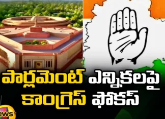 Congrersss Focus On Parliament Elections, Focus On Parliament Elections, Parliament Elections Congrersss, Congrersss Parliament Elections, Parliament Elections Congrersss Focus, Telangana Congress, Parliament Elections, CM Revanth Reddy, Rahul Gandhi, Parliament Elections Updates, Latest Parliament Elections News, Telangana News, Latest Assembly News, TS Politcal News, Mango News, Mango News Telugu