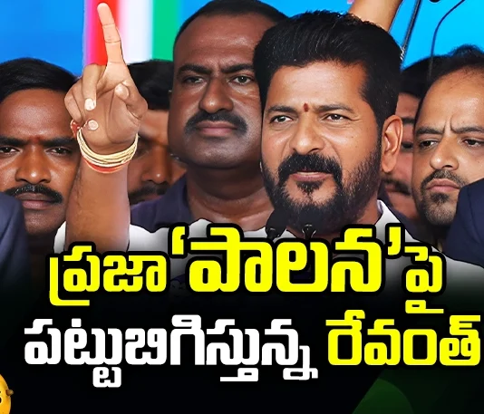 Revanth Insisting on Public Governance,Revanth Insisting,Insisting on Public Governance,Revantha reddy, congress party ,government , telangana public telangana public, telangana state telangana state, cm revanth reddy cm ,revanth reddy,Mango News,Mango News Telugu,Revanth Reddy Warning,Goodwill for Sonia Gandhi,Telangana CM Revanth Reddy,Revanth Reddy Latest News,Revanth Reddy Latest Updates