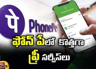 New Free Services in Phonepe,New Free Services,Free Services in Phonepe,Services in Phonepe,Phonepe,New Free Services in Phonepe,other apps, CIBIL SCORE,Mango News,Mango News Telugu,Best Payment Gateway in India,PhonePe International Transfer,Phonepe Services Latest News,Phonepe Services Latest Updates,Phonepe Services Live News, New free services in phonepe Latest News,New free services in phonepe Latest Updates