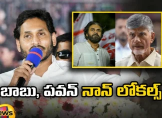 Barrelakkane is Better Than Pawan Jagans Sensational Comments,Barrelakkane is Better Than Pawan,Jagans Comments Barrelakkane is Better,ap politics, pawan kalyan, chandrababu naidu, CM jagan, janasena, ycp, tdp,Mango News,Mango News Telugu,Barrelakka Better Then Package Star,CM Jagan Sensational Comments,Jagan Compares Janasena With Barrelakka,Jagan Comments Latest News,Jagan Comments Latest Updates,CM Jagan Latest News,AP Politics,AP Latest Political News,Andhra Pradesh Latest News,Andhra Pradesh News,Andhra Pradesh News and Live Updates