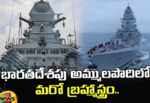Another Brahmastra In India, Another Brahmastra, Brahmastra In India, INS Imphal, INS,Brahmos Anti Ship Missile System, Internal Organization, Mumbai Naval Dockyard, Latest Brahmastra News India, Latest Brahmastra News Updates, Brahmastra, Indian Missile, Missile, Latest Indian Army News, Indian Army, India, Mango News, Mango News Telugu