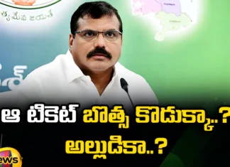 Chipurupalli YCP Ticket To Which Of The Two, Chipurupalli YCP Ticket, YCP Ticket Chipurupalli, Which Of The Two Chipurupalli YCP Ticket, Chipurupalli, Botsa Satyanarayana, YCP, AP Politics, AP Assembly Elections, Chipurupalli Majji Srinivasarao, Latest Chipurupalli YCP Ticket News, Chipurupalli YCP Ticket News, YCP Tickets News, Political News, Mango News, Mango News Telugu