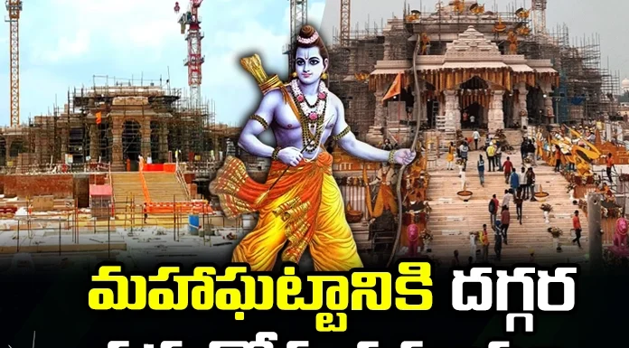 Quick Arrangements For The Opening Ceremony Of Ayodhya Ram Mandir, Opening Ceremony Of Ayodhya Ram Mandir, Quick Arrangements Of Ayodhya Ram Mandir Opening Ceremony, Arrangements Of Opening Ceremony Of Ayodhya Ram Mandir, Ayodhya Ram Mandir Opening Ceremony, Ayodhya,The time is near to the great event, Quick arrangements, Latest Ayodhya Ram Mandir News, Ayodhya Ram Mandir Updates, Ayodhya Ram Mandir, Ayodhya Ram Mandir News, Latest Ayodhya News, Mango News, Mango News Telugu