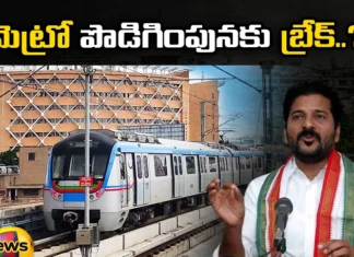Revanth Reddys Shocking Decision on Metro Extension to Airport,Revanth Reddys Shocking Decision,Shocking Decision on Metro Extension,Metro Extension to Airport,CM Revanth rerddy, Telangana Government, Hyderabad Metro,Mango News,Mango News Telugu,Revanth for Airport Metro via Old City,Revanth for Airport Metro,Metro Extension to Airport Latest News,Metro Extension to Airport Latest Updates,Metro Extension to Airport Live News,Revanth Reddy Latest News,Revanth Reddy Latest Updates