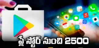 Goodbye To Over 2500 Apps From Play Store, Goodbye To 2500 Apps From Play Store, Over 2500 Apps removed From Play Store, Latest News Over 2500 Apps From Play Store, Latest Update Of 2500 Apps From Play Store, Latest Play Store News, RBI,Google Play Store,Google,Goodbye To Over 2500 Apps, From Play Store, Apps Removed By Google, Play Store, Mango News, Mango News Telugu