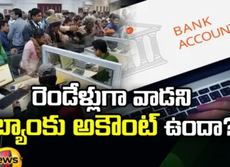 Have A Bank Account That Has Not Been Used For Two Years,Have A Bank Account That Has Not Been Used,Account Not Been Used For Two Years,Banking, Bank Account, Bank Account Has Not Been Used For 2 Years, Kyc, Cibil Score, Re Activation, De Activate, Upi,Mango News,Mango News Telugu,Bank Account De Activate Latest News,Bank Account De Activate Latest Updates,Bank Account De Activate Live News,Bank Account Re Activation Latest Updates