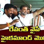 Revanth Reddy as TPCC Chief Until the End of the Lok Sabha Elections,Revanth Reddy as TPCC Chief,TPCC Chief Until the End,End of the Lok Sabha Elections,Mango News,Mango News Telugu,Revanth reddy, TPCC Chief, Congress Highcommand,Election Results 2023 Highlights,TPCC Chief Revanth Reddy Latest News,Lok Sabha Elections Latest Updates,Revanth Reddy Latest News,Revanth Reddy Latest Updates,Revanth Reddy Live News,Congress High command News,Telangana Latest News And Updates