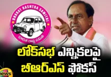 BRS Preparatory Meetings From January 3, BRS Preparatory Meetings, BRS Meetings From January 3, BRS Meetings, BRS, KCR, KTR, Parliament Elections, Latest BRS Meetings Update, BRS Parliament Elections, TS Parliament Elections, Parliament Elections News, Telangana, Congress, Polictical News, Assembly Elections, Mango News, Mango News Telugu