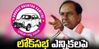 BRS Preparatory Meetings From January 3, BRS Preparatory Meetings, BRS Meetings From January 3, BRS Meetings, BRS, KCR, KTR, Parliament Elections, Latest BRS Meetings Update, BRS Parliament Elections, TS Parliament Elections, Parliament Elections News, Telangana, Congress, Polictical News, Assembly Elections, Mango News, Mango News Telugu