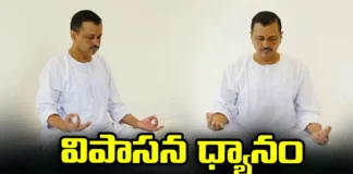 What is Vipassana meditation,What is Vipassana,Vipassana meditation, Why Delhi CM does Vipassana meditation ,Vipassana, Health Benefits,Mango News,Mango News Telugu,About Vipassana,What Exactly Is Vipassana,How To Do Vipassana Meditation,Vipassana Explained,Different Types of Techniques,Vipassana meditation Latest News,Vipassana meditation Latest Updates,Delhi CM Latest News,Delhi CM Latest Updates