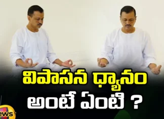 What is Vipassana meditation,What is Vipassana,Vipassana meditation, Why Delhi CM does Vipassana meditation ,Vipassana, Health Benefits,Mango News,Mango News Telugu,About Vipassana,What Exactly Is Vipassana,How To Do Vipassana Meditation,Vipassana Explained,Different Types of Techniques,Vipassana meditation Latest News,Vipassana meditation Latest Updates,Delhi CM Latest News,Delhi CM Latest Updates