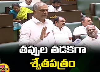 White Paper On Distortion Of Facts Attack On Political Opponents Says Harish Rao, White Paper On Distortion Of Facts Harish Rao, Harish Rao Facts Attack On Political Opponents, Facts Attack On Political Opponents Says Harish Rao, White Paper On Distortion Of Facts Attack, White Paper On Distortion Of Facts, Harish Rao, Telangana Assembly, BRS, Swetha Patram, Batti Vikramarka, Swetha Patram Released, Latest Asembly News, Asembly News, Telangana Asembly News, Asembly, Mango News, Mango News