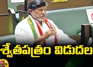 Bhatti Vikramarka Released a White Paper On The Economic Situation Of Telangana, Bhatti Vikramarka Released a White Paper, White Paper Released Bhatti Vikramarka, Bhatti Vikramarka Released a White Paper In Asembly, Swetha Patram, White paper, Bhatti Vikramarka, Telangana Asembly, Swetha Patram Released, Latest Asembly News, Asembly News, Telangana Asembly News, Asembly, Mango News, Mango News Telugu