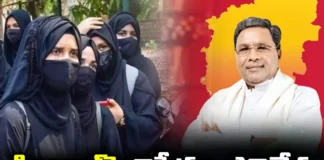 Siddaramaiahs Sensational Decision On Hijab, Sensational Decision On Hijab, Siddaramaiahs Sensational Decision, Hijab Sensational Decision, Hijab, CM Siddaraiah, Karnataka, Latest Sensational Decision On Hijab, Latest Hijab Sensational News, Hijab Sensational News, Latest Karnataka News, Politcal News, Latets Sensational News, Mango News, Mango News