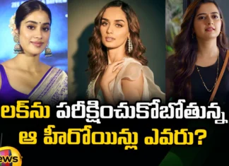 Will The New Year Come Together For Those New Heroines, Will The New Year Come Together, New Year For Those New Heroines, New Heroines, Janhvi Kapoor, Nora Fatehi, Bhagyashree Borse, Ashika Ranganath, Manushi Chillar, Mango News, Mango News Telugu, New Year Latest News, New Heroines Together Latest Updates, Nora Fatehi Latest News, Bollywood News, Bollywood Film News