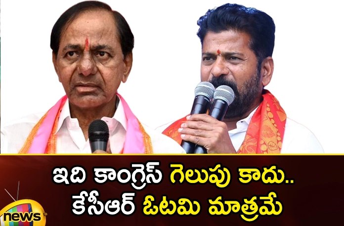 Why are people of Telangana angry with KCR,Why are people of Telangana angry,people of Telangana,Angry with KCR,Kamareddy, KCR,Congress, Brs , Congress victory, defeat of KCR,Telangana angry with KCR,all parties, Leaders counting, votes,Telangana Assembly Elections 2023,Assembly Seat, Telangana Election, BJP,Mango News,Mango News Telugu,Telangana angry with KCR Latest News,Telangana Assembly polls,Congress Telangana Win,Revanth Reddy Wins,Assembly Election Results 2023,Telangana Latest News and Updates,Telangana hastagata News