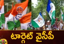 Now Congress focus on AP,Congress focus on AP,Focus on AP,Congress focus on AP,Congress,YS Jagan,Telangana Assembly Elections 2023,AP Assembly Elections 2024,Mango News,Mango News Telugu,Congress Latest News,Congress Latest Updates,Congress Live News,AP Politics,AP Latest Political News,Andhra Pradesh Latest News,Andhra Pradesh News,Andhra Pradesh News and Live Updates